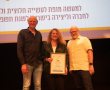 גאווה דרומית: מנהלת אתר Dell בבאר שבע, מאיה הופמן לוי, זכתה בפרס יגאל אלון