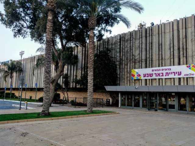 עיריית באר שבע. צילום: שרון טל