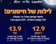 באדיבות עיריית באר שבע