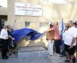 מחווה מרגשת בשכונה ד': המרכז הקהילתי "נירים" נקרא על שמו של מאיר בוסקילה ז"ל