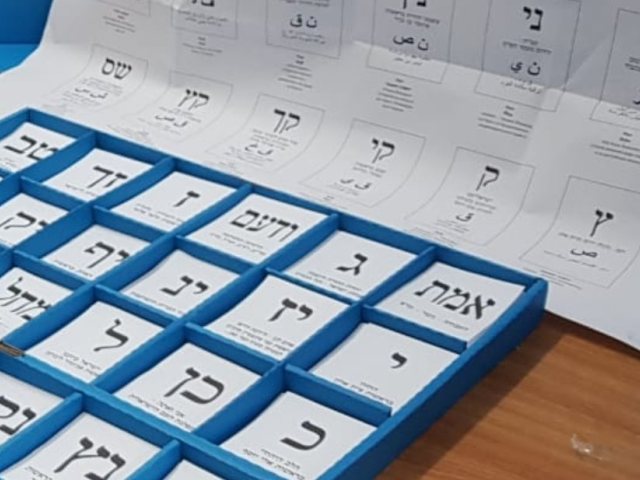 בחירות 2020 (צילום: אשדוד נט)