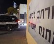 צעיר מאשדוד נעצר בחשד לשוד אלים של אישה 