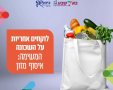 קרדיט - חברת "כיוונים"